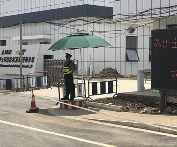 中新苏伊士环保技术（苏州）有限公司