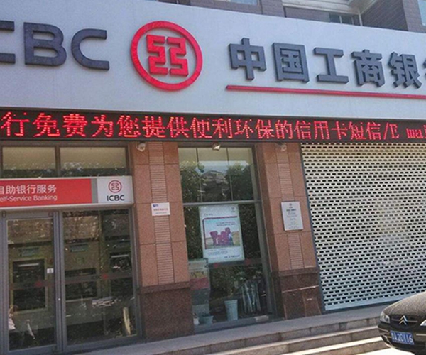 中国工商银行股份有限公司苏州吴中支行