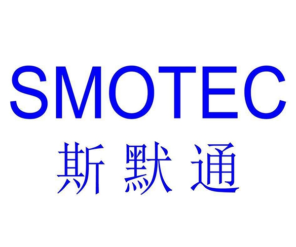 苏州斯默通动力技术有限公司