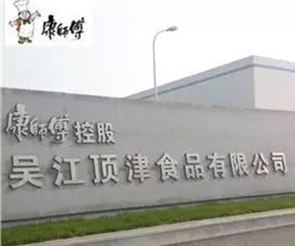 苏州顶津食品有限公司