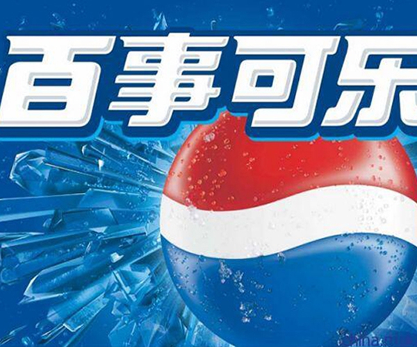 南京百事可乐饮料有限公司